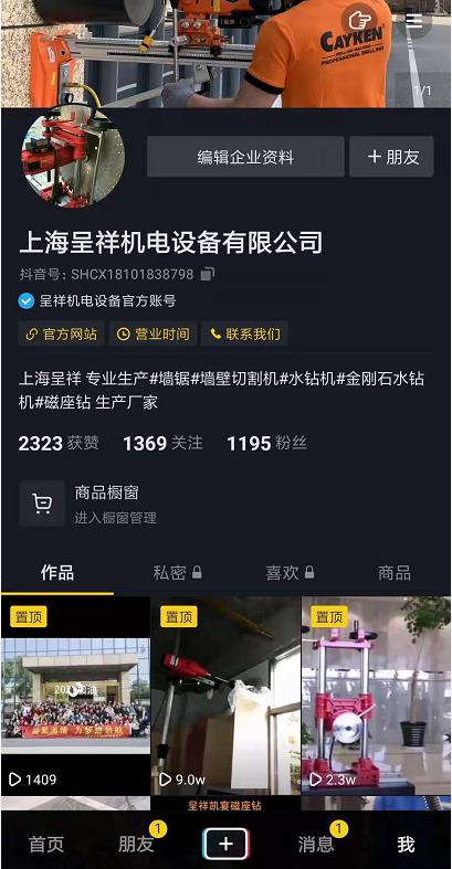 我們的抖音官方賬號(hào)上線了！